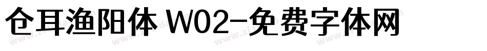 仓耳渔阳体 W02字体转换